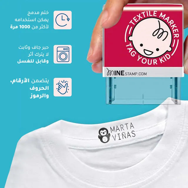 Mine Stamp - For Clothes & Books